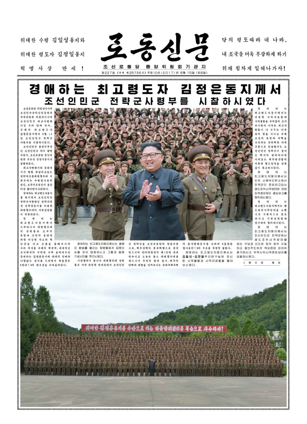 Latest KCNA Test Testking