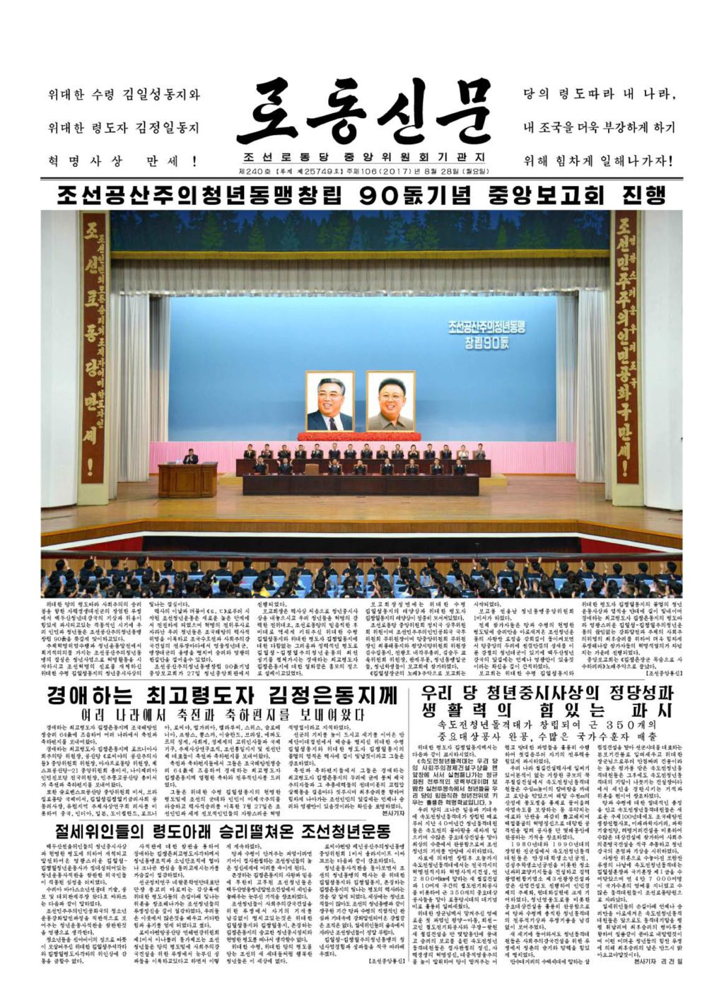 KCNA Examsfragen