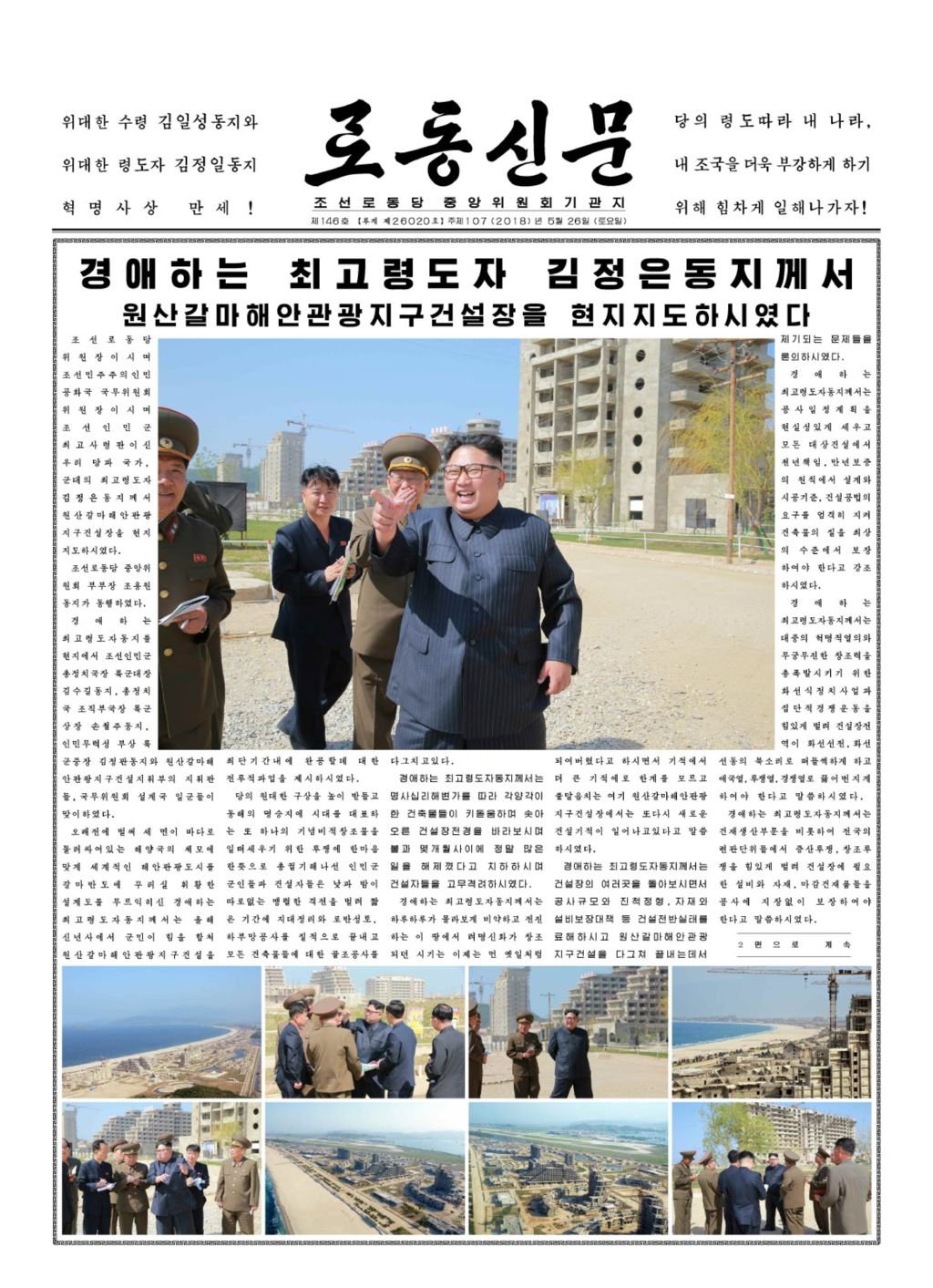 KCNA Paper