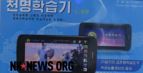 N. Koreans learning languages through animations, novels on “Chonmyong” app