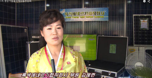 N. Korea shows solar panel joint venture at trade fair