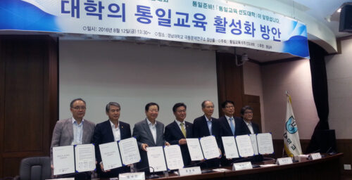 South Korean universities make pledge to enhance unification awareness