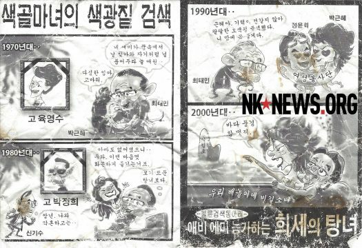 N Korean Leaflets With Sexually Explicit Cartoons Of Park