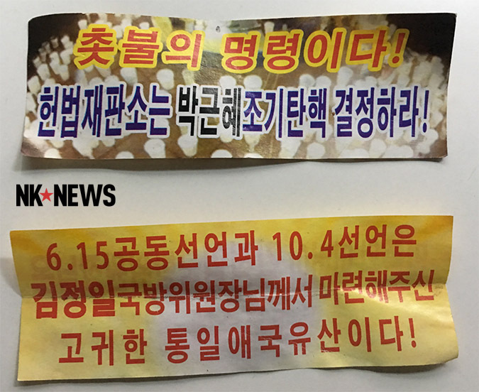 Leaflets Promoting New N Korean Medium Range Missile Type