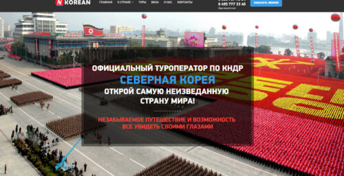 New North Korea tour agency launches in Moscow