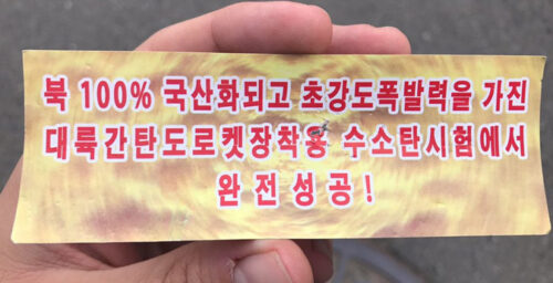 North Korean propaganda leaflets again found in central Seoul