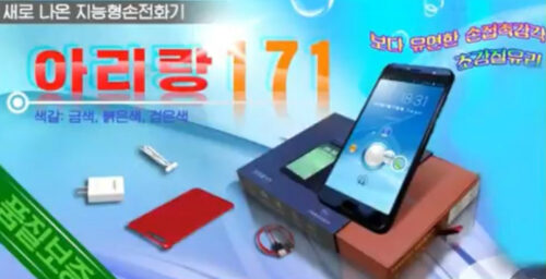 North Korean company previews new Arirang 171 smartphone
