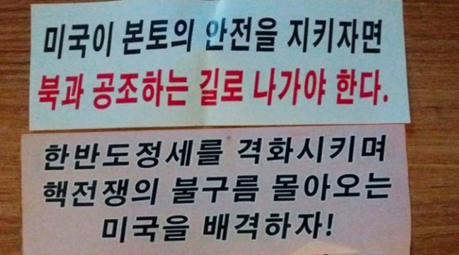 New Pro North Korean Leaflets Praising Nuclear Program Appear In Seoul World Is Crazy