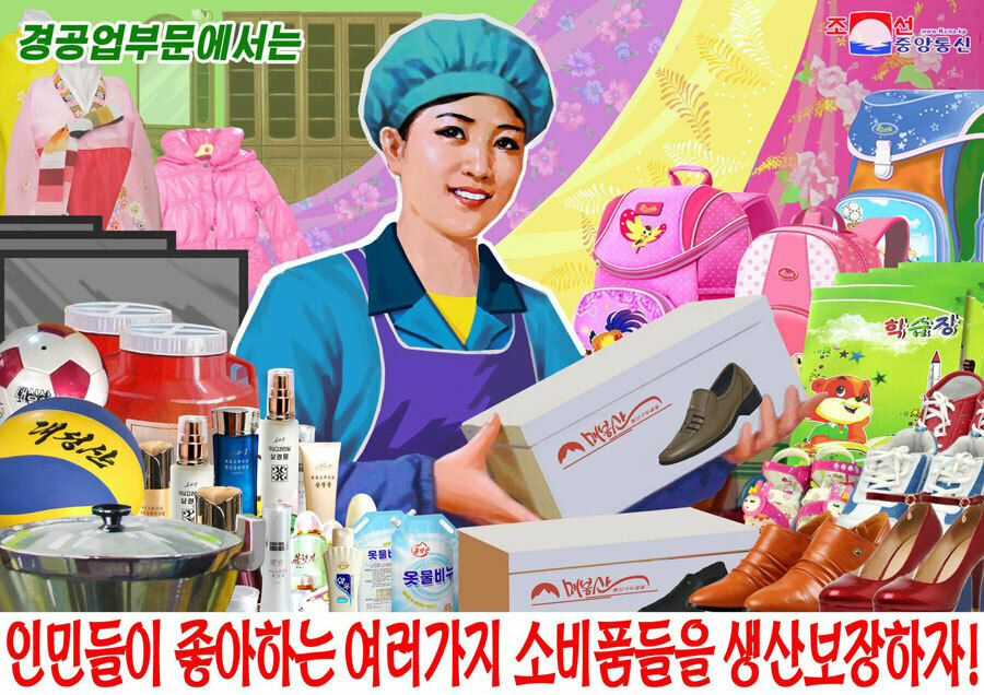 New North Korean posters hail New Year Address, economic and scientific development