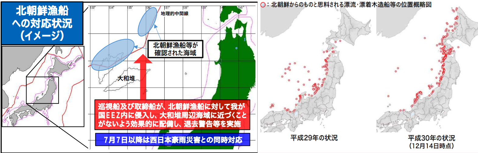 North Korean fishing boat sinks following collision with Japanese ...