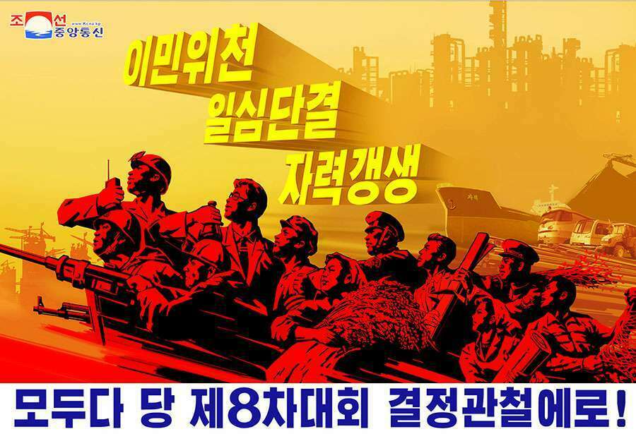 kcna-jan19-new-propaganda-posters-slogans-post-congress-1.jpg