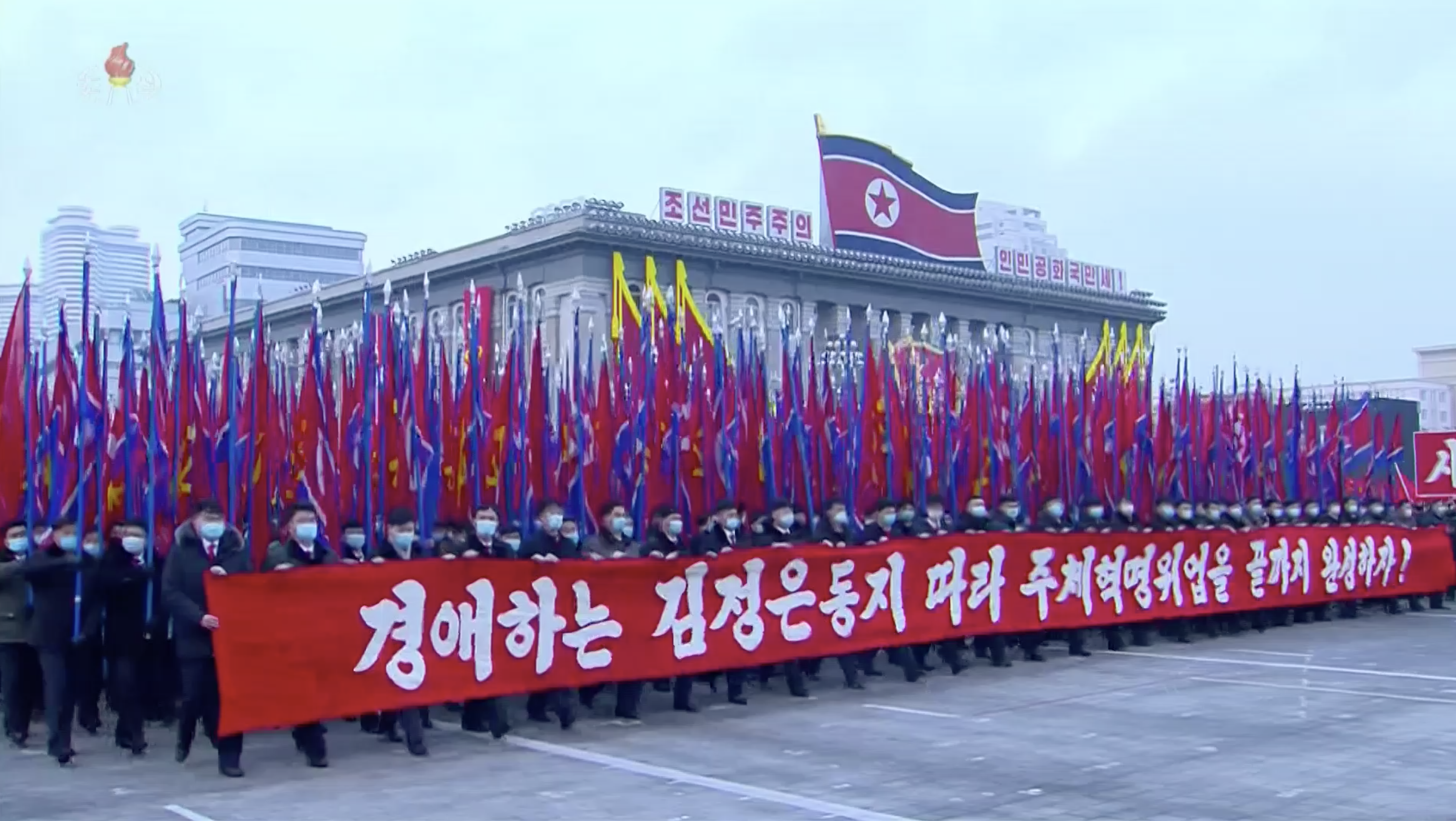kctv-jan17-pyongyang-kim-il-sung-square-army-people-rally-propaganda-slogans-posters-post-congress-00016.png