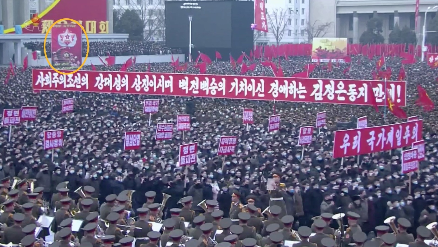 kctv-jan17-pyongyang-kim-il-sung-square-army-people-rally-propaganda-slogans-posters-post-congress2-00004.jpg