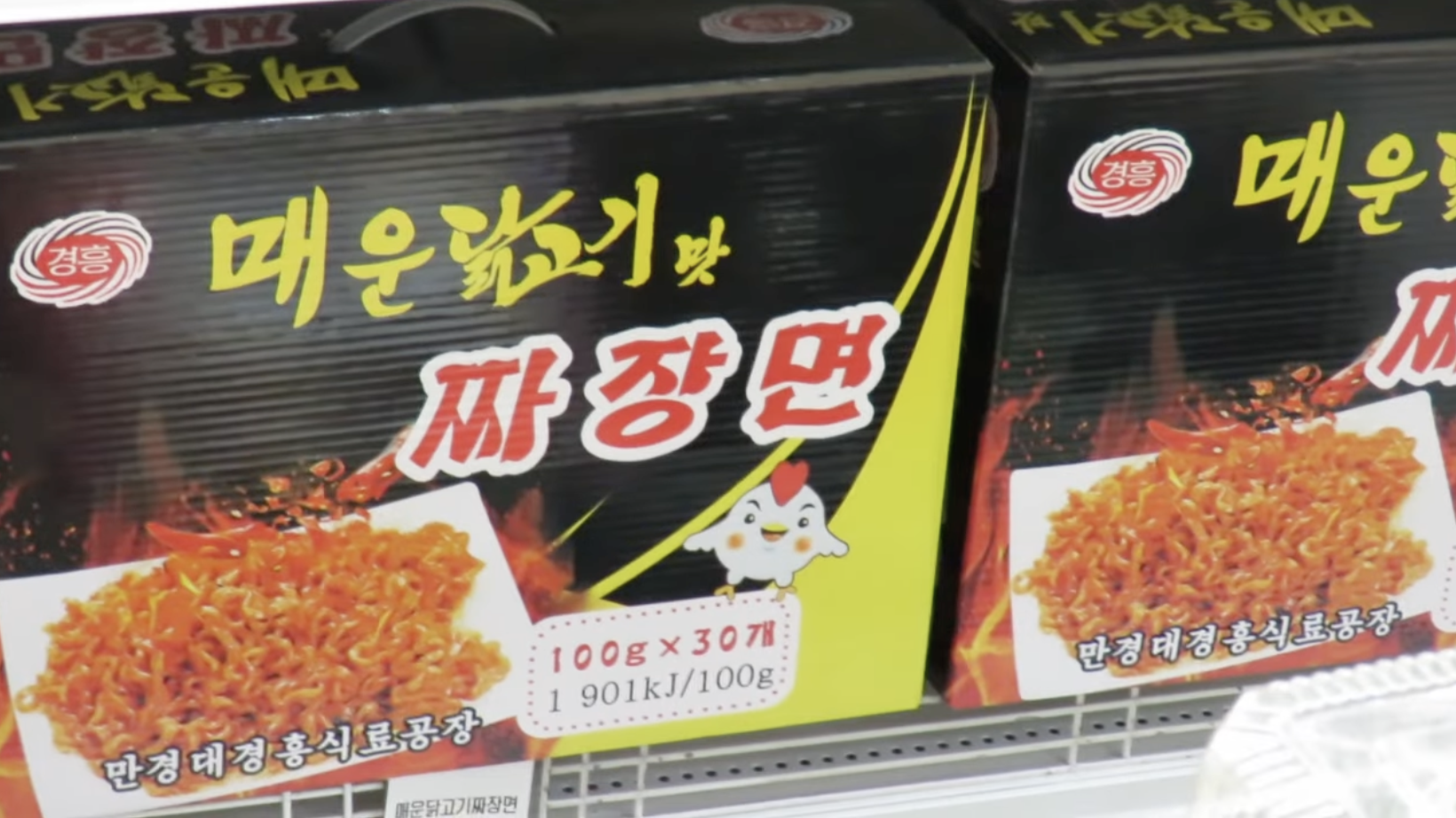 North Korean copy of South's 'fire chicken' ramen shown at Pyongyang food  fair