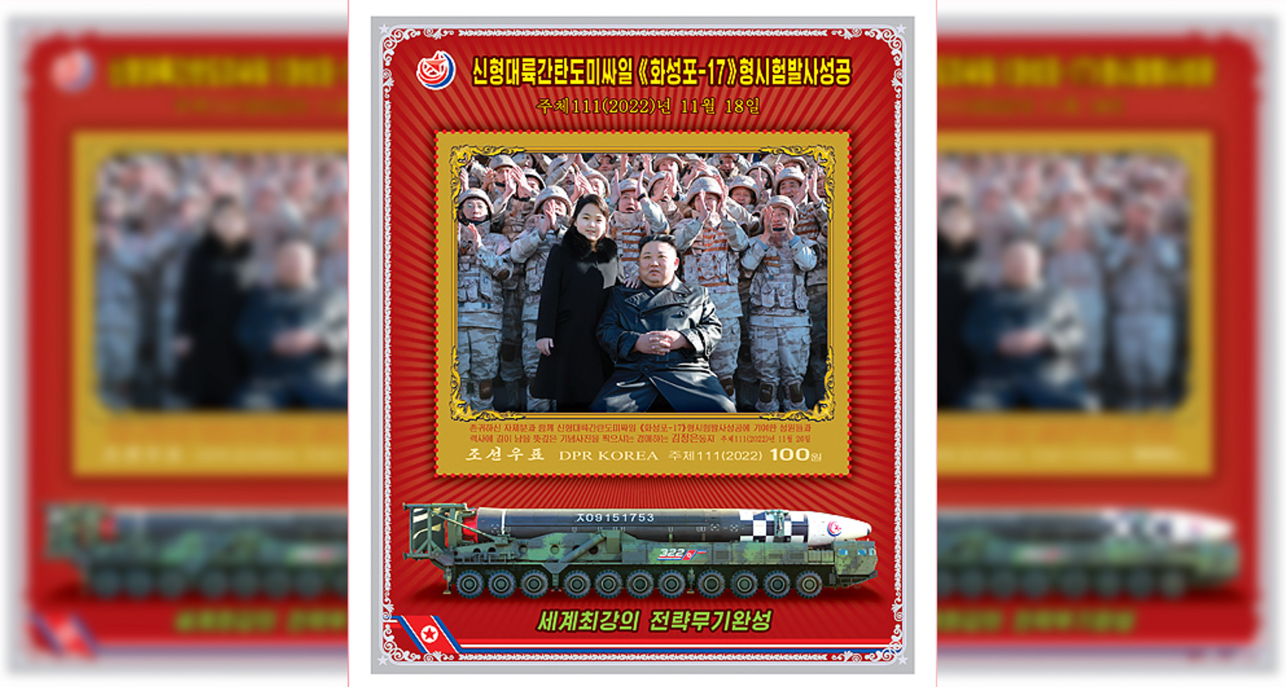 North Korea to issue new stamps featuring Kim Jong Un s daughter