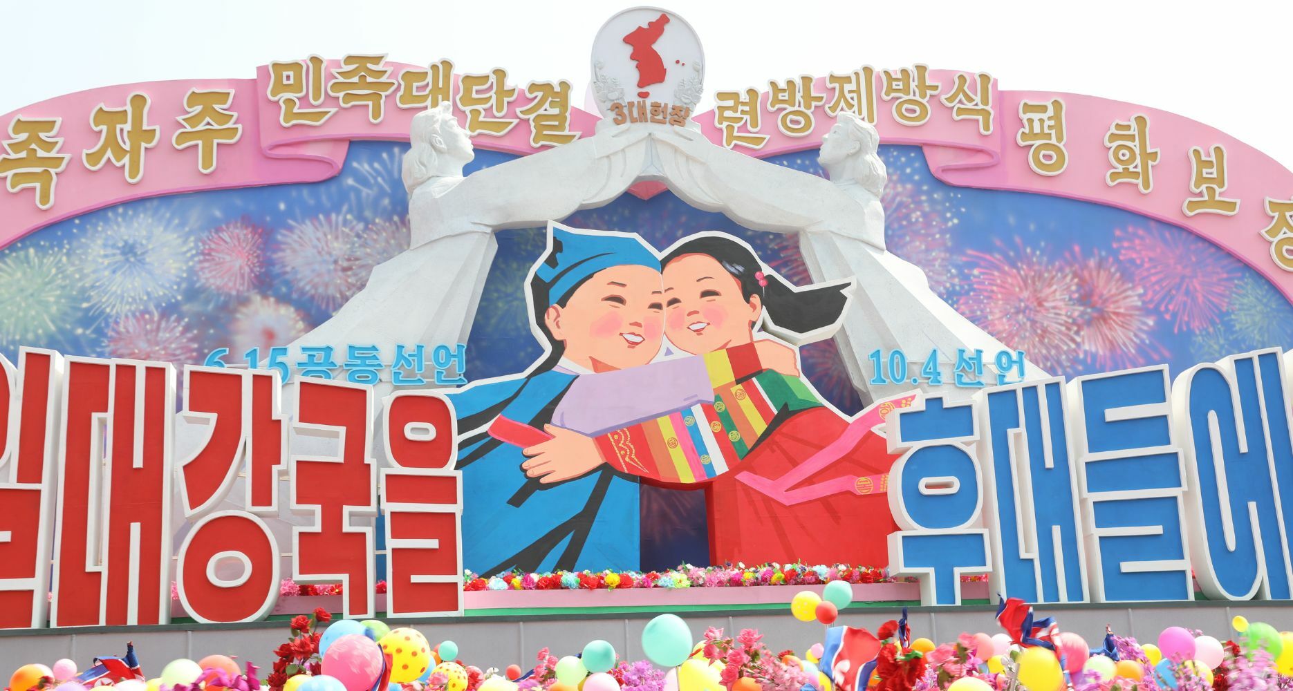 By Forsaking Unification North Korea Also Abandoned The South S   Unificationpropaganda 