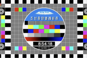 5G networks interfering with reception of North Korean TV after satellite switch